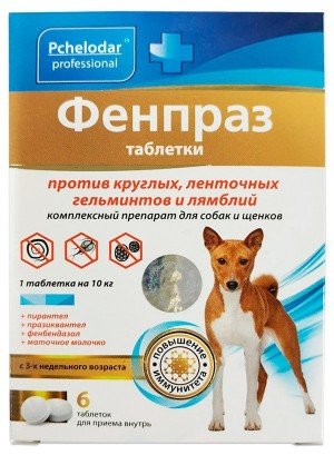 Фенпраз Форте д/собак и щенков средних пород (10таб)