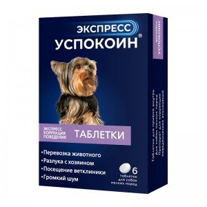 Успокоин Экспресс д/мелких пород собак (6таб)