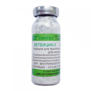 Ветбицин-3 порошок д/инъекций (600тыс.ед)