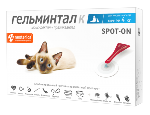 ГЕЛЬМИНТАЛ К spot-on д/кошек до 4 кг (3пип)