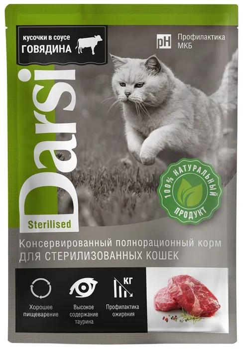 Darsi д/стерилизованных кошек говядина (85гр)
