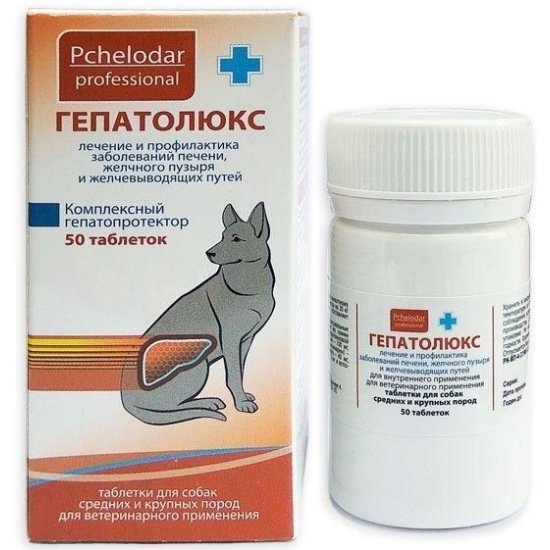 Гепатолюкс таб для средних и крупных собак 50 таб Пчелодар купить в  Нижнекамске по цене 945 руб. | Добрый доктор