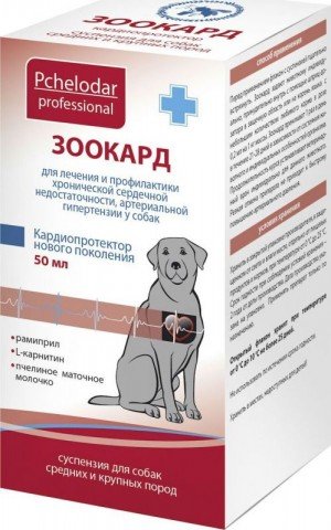 Зоокард суспензия д/средних и крупных собак (50мл)